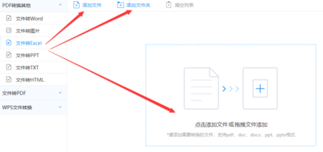 爱游戏体育平台官网入口使用讲解 - 选择文件格式